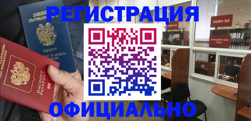 прописка от собственника в Белгороде